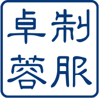 卓蓉制服 logo